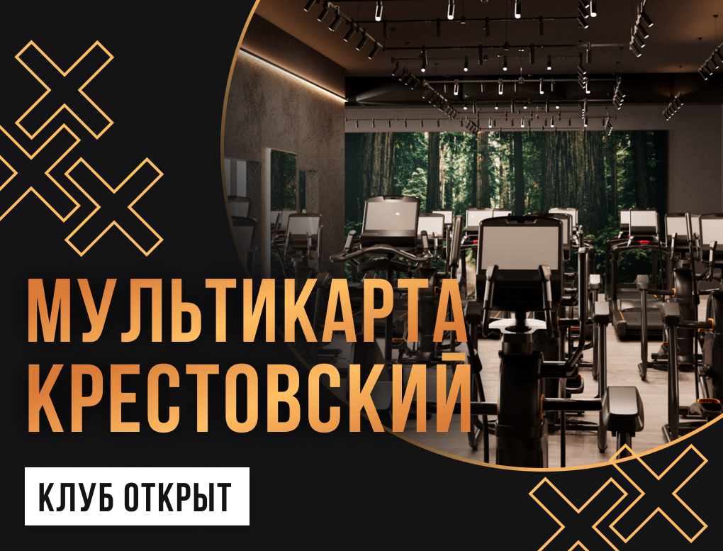 Мультикарта FH и Prestige Ultra 1 год + 3 месяца заморозки в подарок